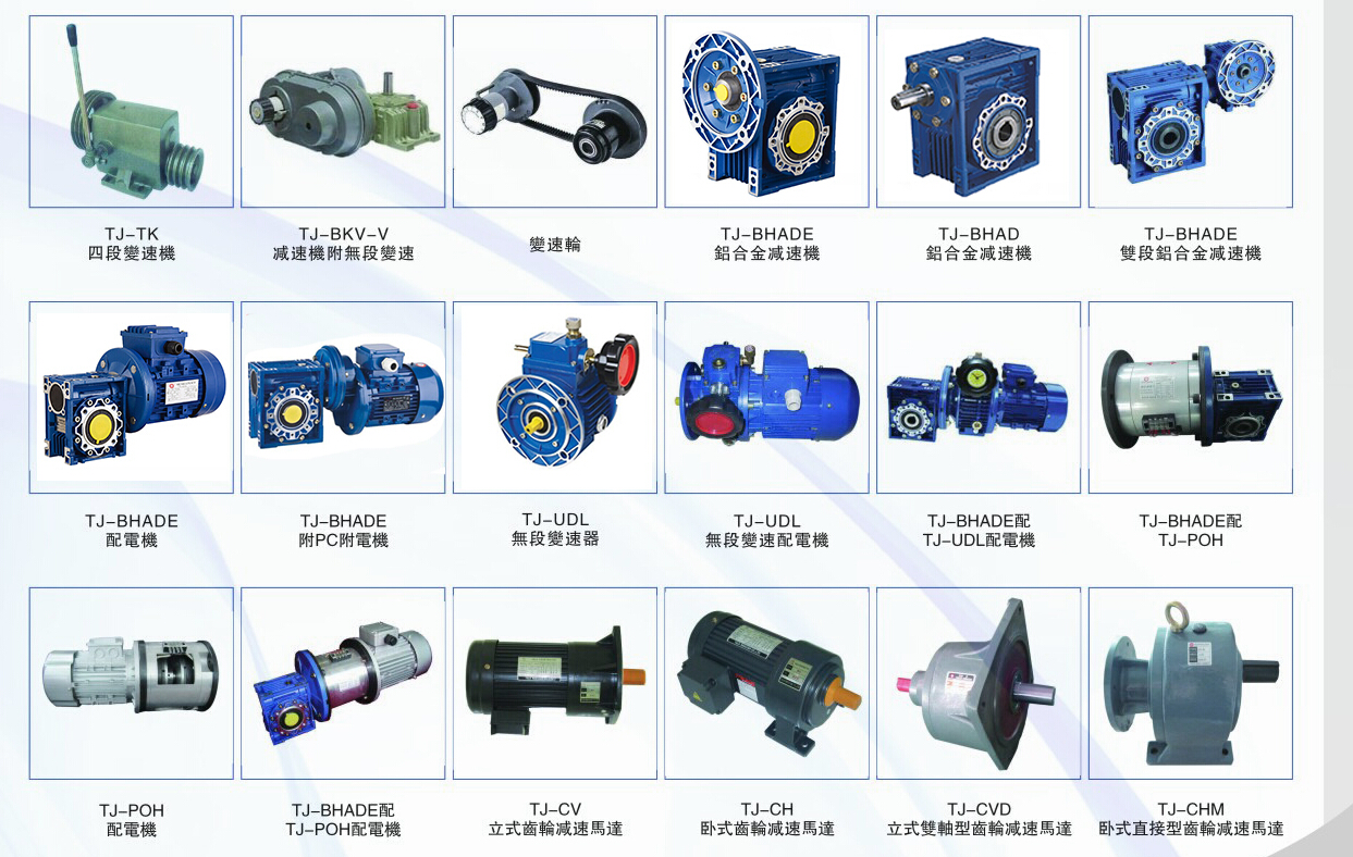 RV減速機(jī) RV減速機(jī)